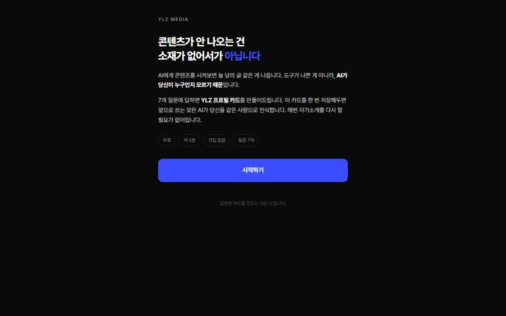 AI 챗봇