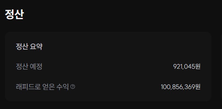 구독 서비스 정산 화면 — 누적 수익 100,856,369원