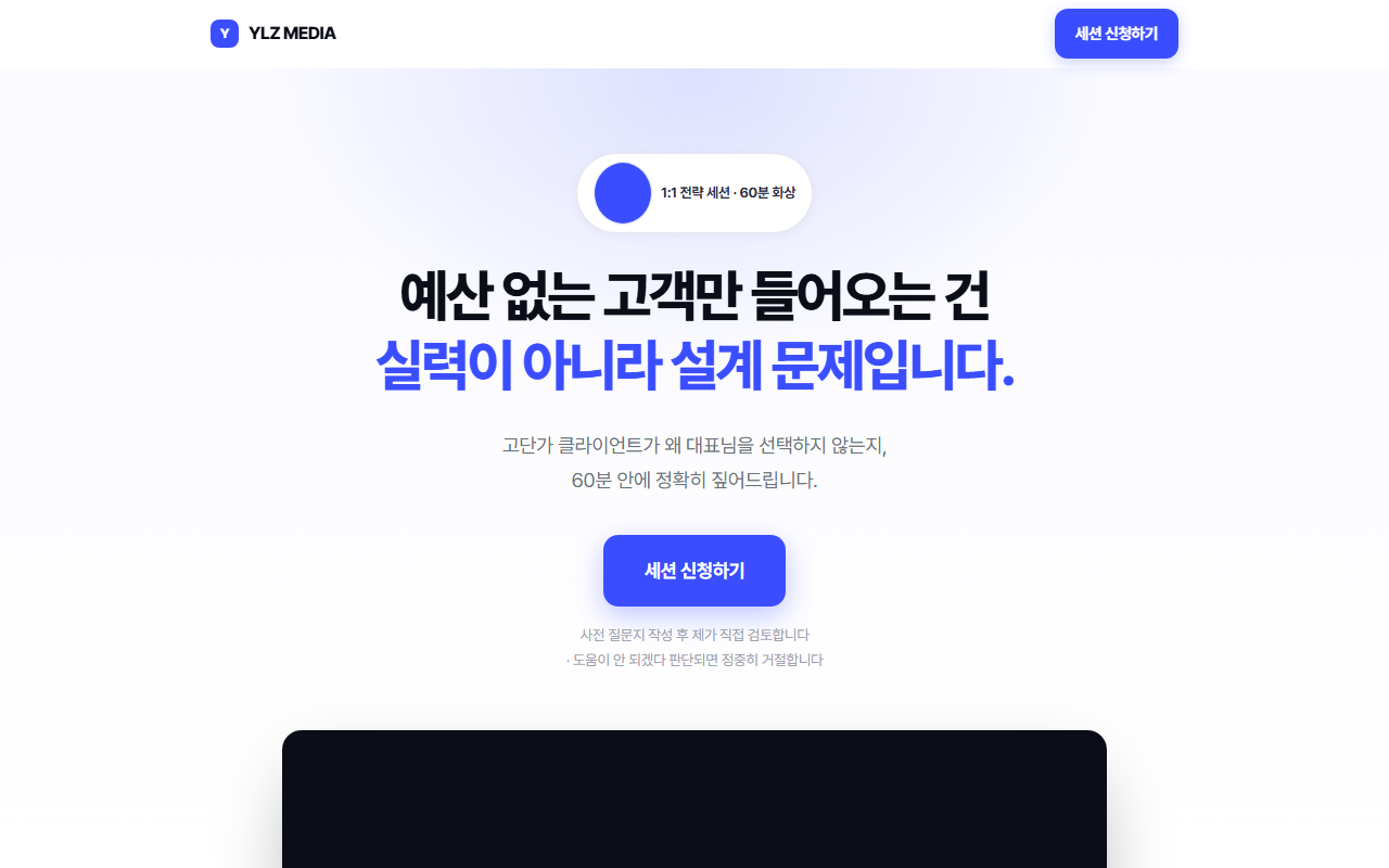 랜딩페이지