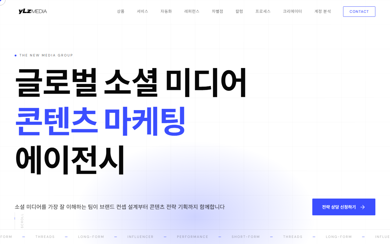 회사 웹사이트